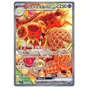 タロ SR [ステラミラクル] SV7 124/102 買取 | ポケモンカード買取なら