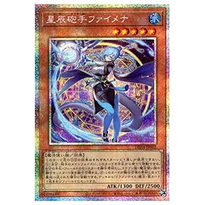 星辰砲手ファイメナ【DBJH-JP002 PSE】 買取 | 遊戯王OCG買取ならもえ