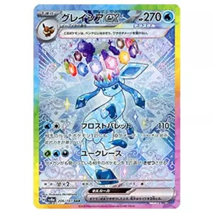 ポケモン エラーカード バオッキーVSTAR リーフィア CGC8.5点 外国版