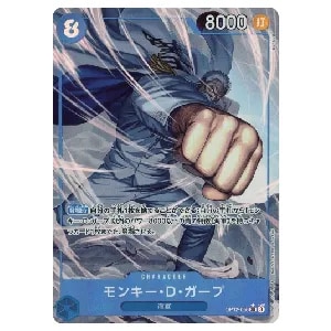 モンキー・D・ガープ(パラレル) SR [師弟の絆] OP12-056 買取