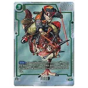 エナジーマーカー(パラレル/13巻表紙) ☆ [MANGA BOOSTER 01] E-48