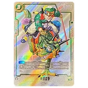 孫悟空(パラレル) SCR☆ [未知なる冒険] FB05-119 買取