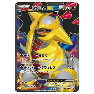 ギラティナV SR [ロストアビス] S11 111/100 買取 | ポケモンカード