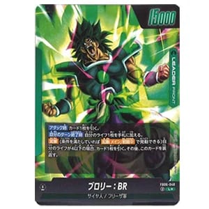 極限の煌めき(特別再録版) R☆ [迫り来る脅威] FB05-115 買取