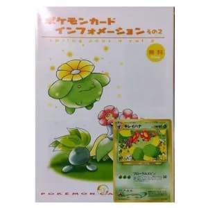 ポケモンカード インフォメーション その2 (未開封・キレイハナ LV.38