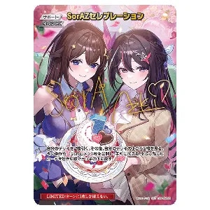SorAZセレブレーション SR [エンチャントレガリア] hBP05-080 買取