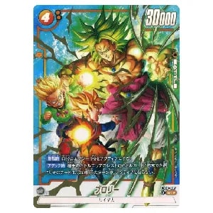 ブロリー：BR(パラレル) L☆ [迫り来る脅威] FB06-048 買取