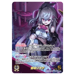 ムーナ・ホシノヴァ UR [アヤカシヴァーミリオン] hBP06-053 買取