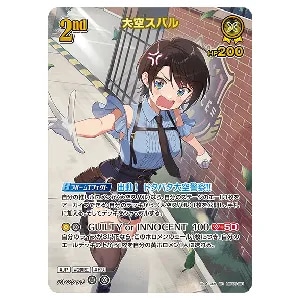 大空スバル UR [キュリアスユニバース] hBP04-072 買取 | ホロライブ