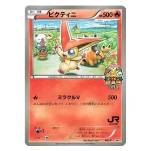 ビクティニ [ビクティニBWR争奪戦] 288/SV-P 買取 | ポケモンカード