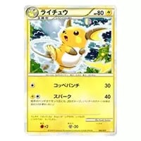 ライチュウ (キラ) [LEGEND バトルスタートデッキ ライチュウ] 002/011