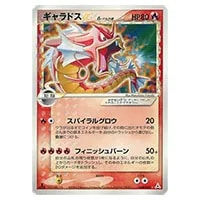 ギャラドスEX SR [破天の怒り] XY9 081/080 買取 | ポケモンカード買取