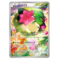 シェイミEX SR [サイコドライブ] BW3 053/052 買取 | ポケモンカード
