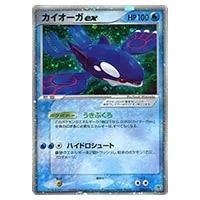 カイオーガ ex 大海のカイオーガex 006/016 買取 | ポケモンカード買取