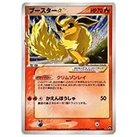 ブースターEX RR [ポケキュンコレクション] CP3 007/032 買取