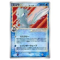 ミュウ☆ δ－デルタ種(1ED) ◇ [さいはての攻防] 015/068 買取