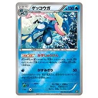 ゲッコウガ(ミラー) [THE BEST OF XY] XY 026/171 買取 | ポケモン