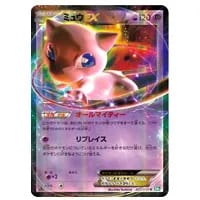 ミュウEX R [リューズブラスト] BW5 022/050 買取 | ポケモンカード