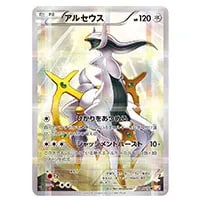 ラティオス R [伝説キラコレクション] CP2 019/027 買取 | ポケモン