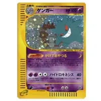 MゲンガーEX RR [ファントムゲート] XY4 034/088 買取 | ポケモン