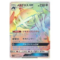 メタグロス ☆ [ホロンの研究塔] 075/086 買取 | ポケモンカード買取