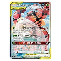 ブルーの探索 SR [フルメタルウォール] SM9b 061/054 買取 | ポケモン