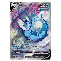 ニンフィアVMAX HR [イーブイヒーローズ] S6a 093/069 買取 | ポケモン