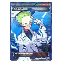 カメックス UR [プラズマゲイル] BW7 078/070 買取 | ポケモンカード