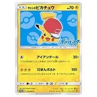 サトシのピカチュウ [サトシのピカチュウGET キャンペーン] 076/SM-P