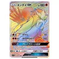 ミュウツーGX SR [ひかる伝説] SM3+ 075/072 買取 | ポケモンカード