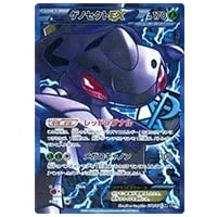 ゲノセクトGX HR [迅雷スパーク] SM7a 070/060 買取 | ポケモンカード