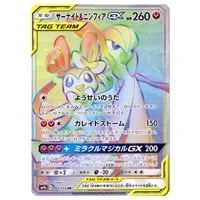 サーナイト＆ニンフィアGX SR [ナイトユニゾン] SM9a 061/055 買取
