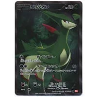 N SR [レッドコレクション] BW2 071/066 買取 | ポケモンカード買取