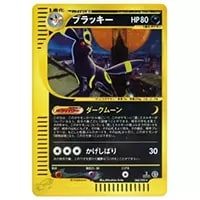 ブラッキー ☆ [地図にない町] 068/092 買取 | ポケモンカード買取なら