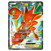 ハッサムEX SR [破天の怒り] XY9 086/080 買取 | ポケモンカード買取