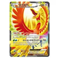 ホウオウEX SR [破天の怒り] XY9 088/080 買取 | ポケモンカード買取