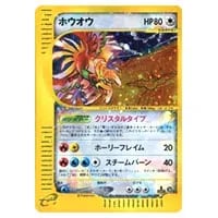 ホウオウEX SR [リューノブレード] BW5 051/050 買取 | ポケモンカード