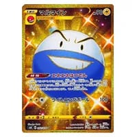 こくばバドレックスVMAX HR [漆黒のガイスト] S6K 086/070 買取