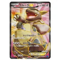 MリザードンEX UR [ワイルドブレイズ] XY2 089/080 買取 | ポケモン