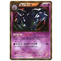 アイリス SR [メガロキャノン] BW9 082/076 買取 | ポケモンカード買取