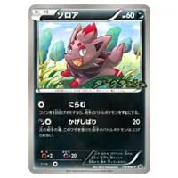 エンテイEX SR [ダークラッシュ] BW4 070/069 買取 | ポケモンカード