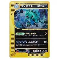 バンギラス ☆ [ポケモンカードe 基本拡張パック] 127/128 買取