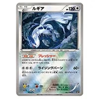 ルギア(ミラー) [THE BEST OF XY] XY 102/171 買取 | ポケモンカード