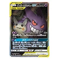 ゲンガーex ☆ [伝説の飛翔] 048/082 買取 | ポケモンカード買取なら
