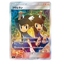 レックウザGX HR [裂空のカリスマ] SM7 109/096 買取 | ポケモンカード