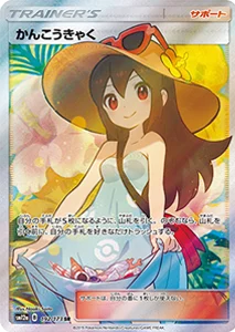 TAG TEAM GX タッグオールスターズ 買取 | ポケモンカード買取ならもえ