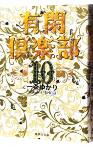全巻セット】モンキーターン 【文庫版】 ＜全18巻セット＞: 中古