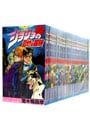 全巻セット】ジョジョの奇妙な冒険 ＜全63巻セット＞: 中古 | 荒木