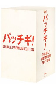 パッチギ！LOVE＆PEACE ダブルプレミアム・エディション: 中古 | DVDの
