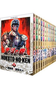 全巻セット】北斗の拳 【完全版】 ＜全14巻セット＞: 中古 | 原哲夫